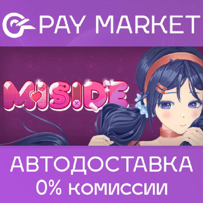 ⚡️Steam gift Russia - MiSide | AUTODELIVERY