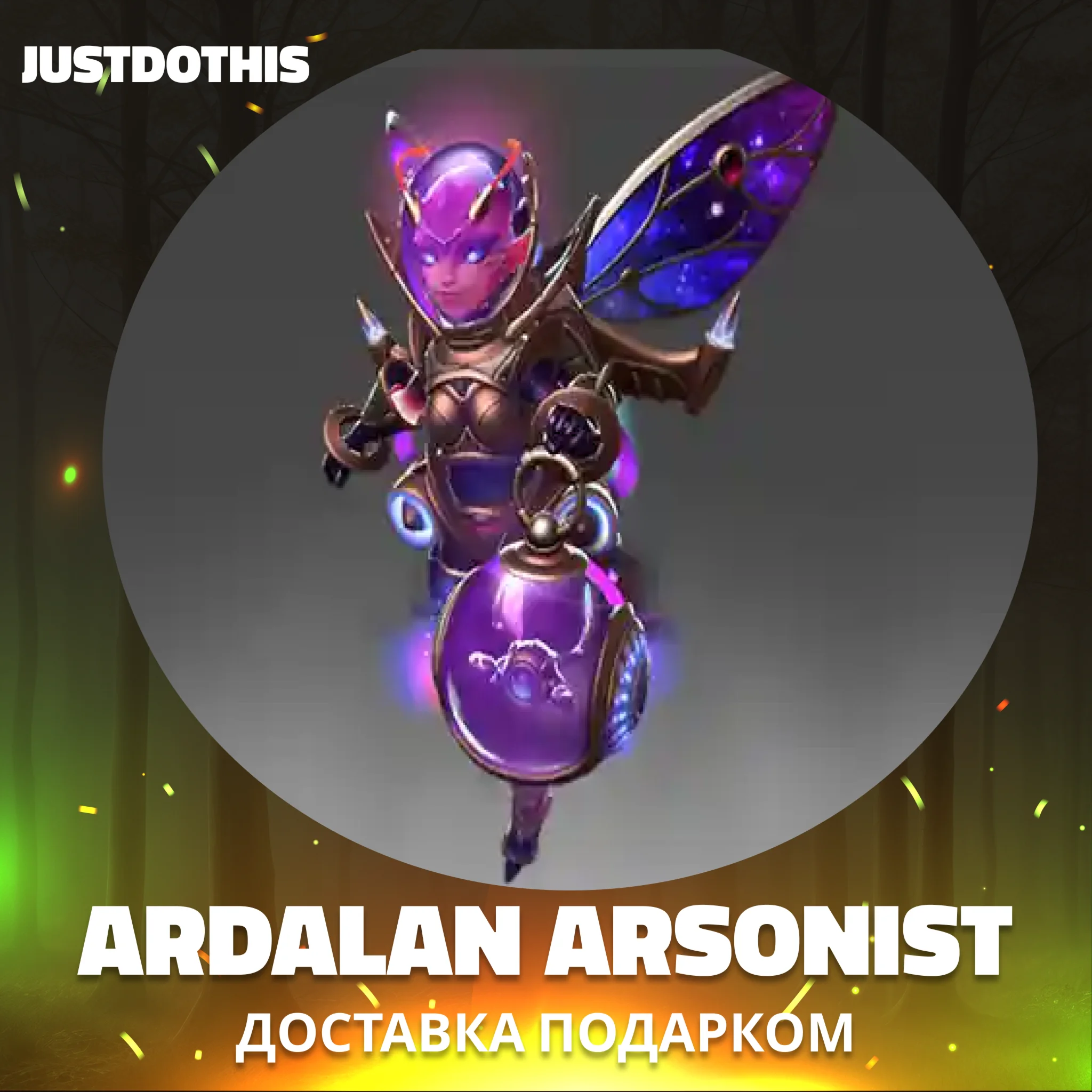 Ardalan Arsonist (Dota 2)
