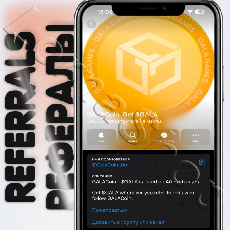 ????GALACoin: Get $GALA | РЕФЕРАЛЫ @GalaCoin_bot
