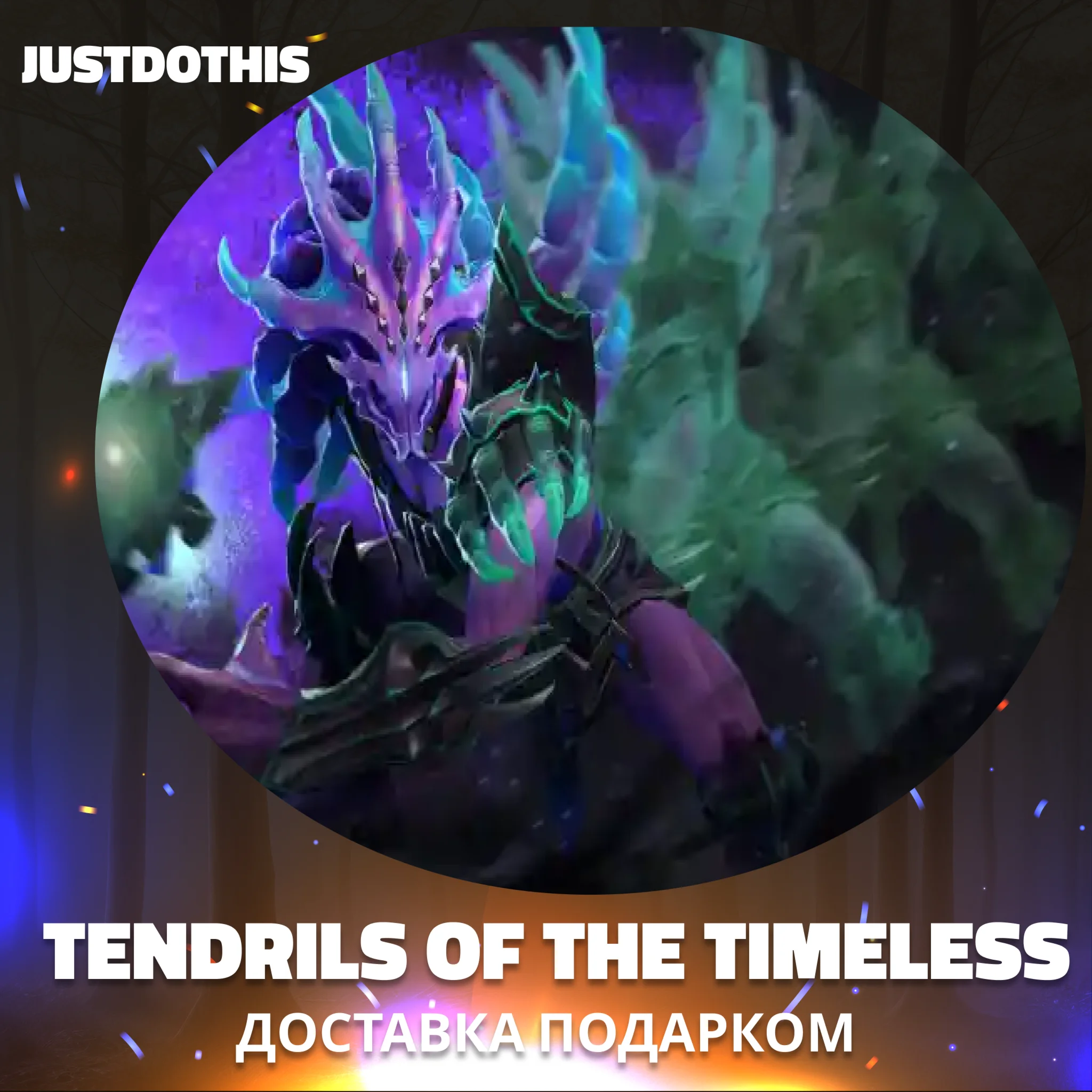 Tendrils of the Timeless (Dota 2)