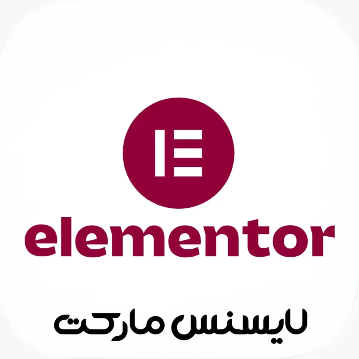 Elementor Pro: Доступ на 1 год–Создавайте как про