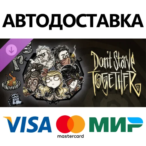Don't Starve Together: Starter Pack 2025 DLC