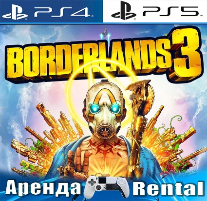 🎮 Borderlands 3 (PS4/PS5/RUS) Аренда 🔰