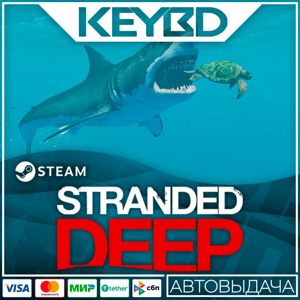 Stranded Deep · Steam GiftАВТОДОСТАВКА0%