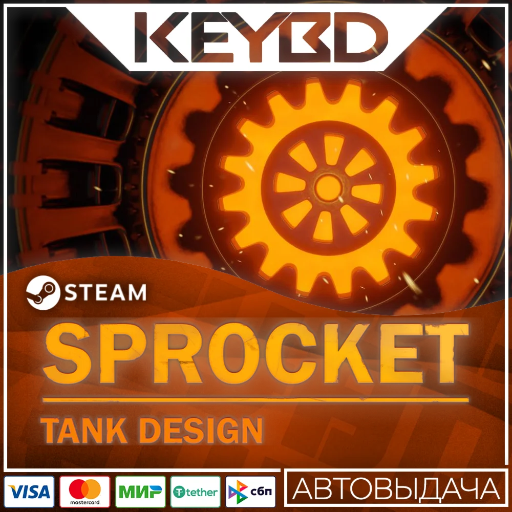 Sprocket · Steam GiftАВТОДОСТАВКА0%