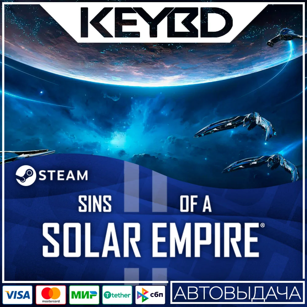 Sins of a Solar Empire II · Steam GiftАВТОДОСТАВКА0