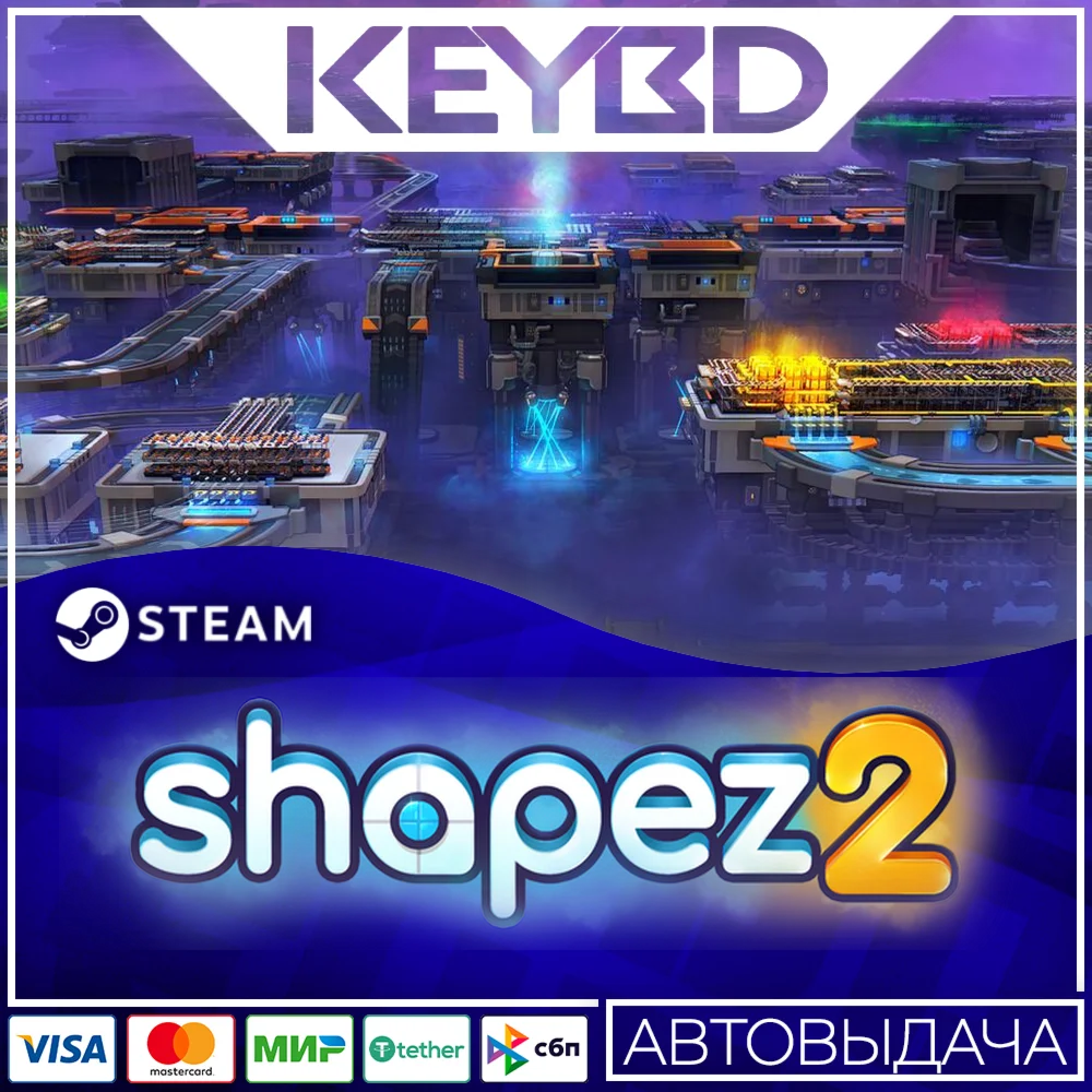 shapez 2 · Steam GiftАВТОДОСТАВКА0%