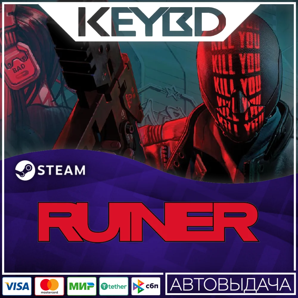 RUINER · Steam GiftАВТОДОСТАВКА0%
