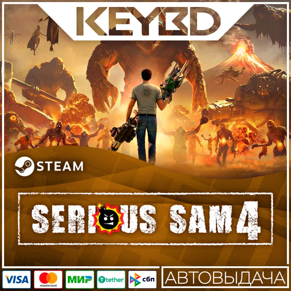 Serious Sam 4 · Steam GiftАВТОДОСТАВКА0%