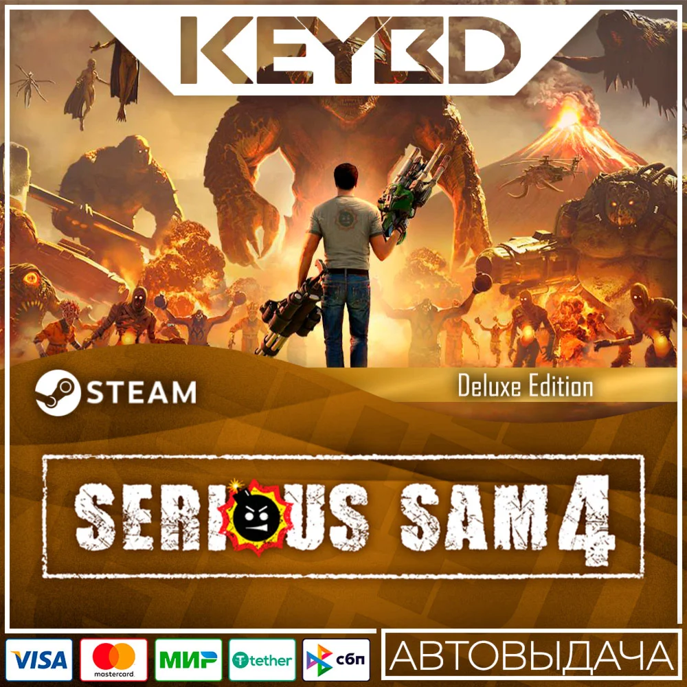 Serious Sam 4 Deluxe Edition · Steam GiftАВТОДОСТАВКА