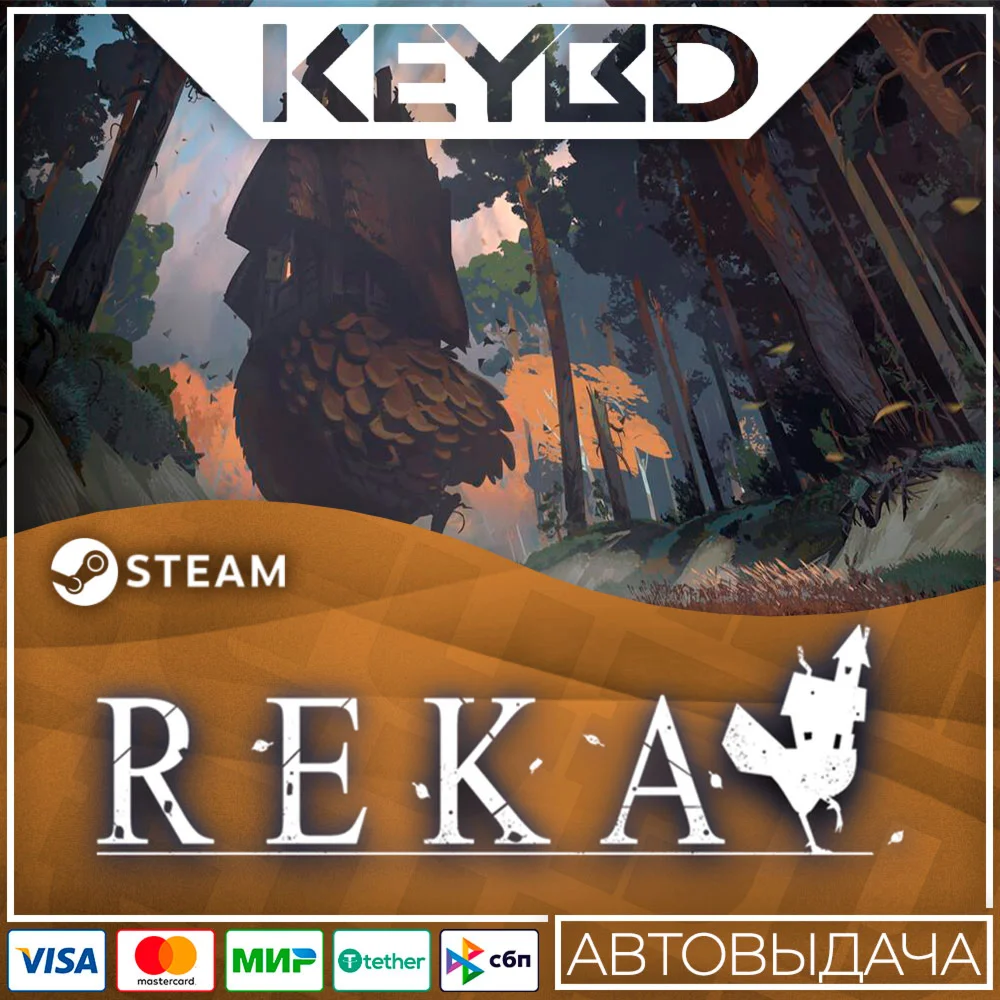 REKA · Steam GiftАВТОДОСТАВКА0%