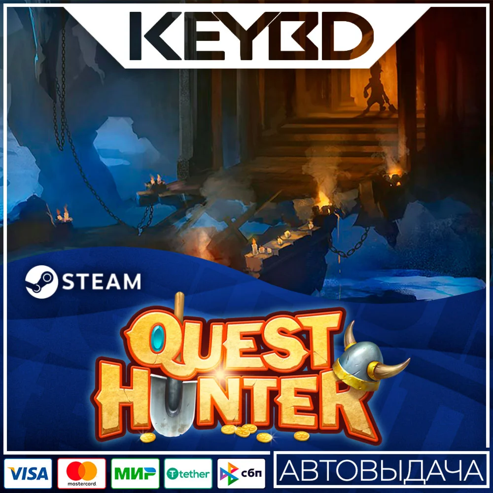 Quest Hunter · Steam GiftАВТОДОСТАВКА0%