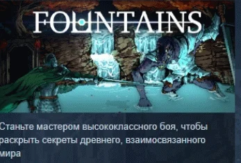 FOUNTAINS 2024  АВТОДОСТАВКА STEAM РОССИЯ