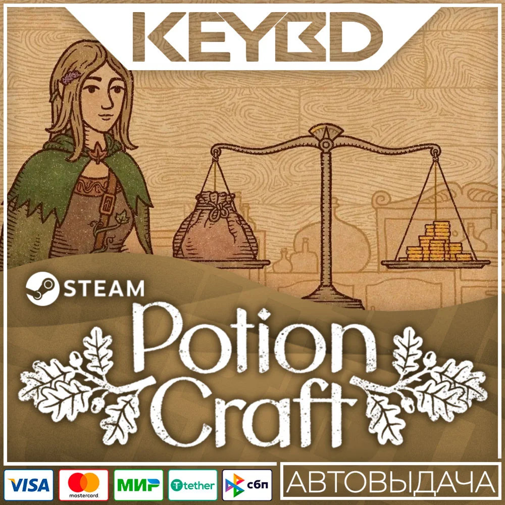 Potion Craft · Steam GiftАВТОДОСТАВКА0%