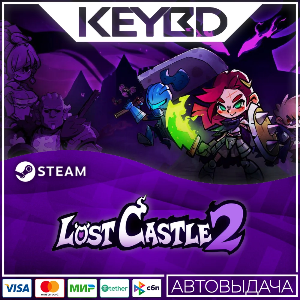 Lost Castle 2 · Steam GiftАВТОДОСТАВКА0%