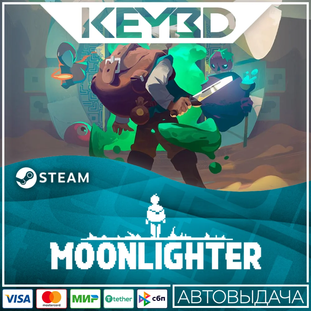 Moonlighter · Steam GiftАВТОДОСТАВКА0%