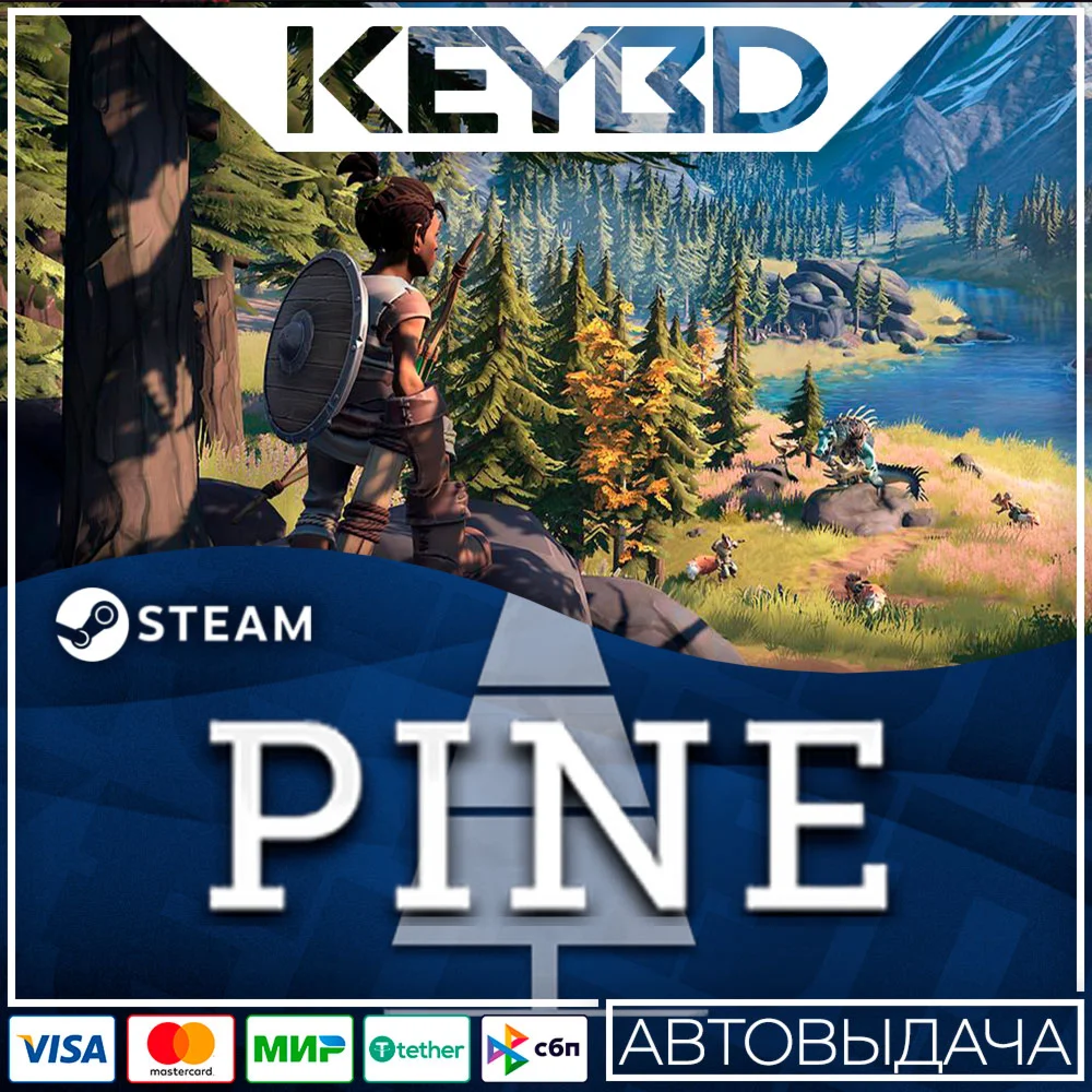 Pine · Steam GiftАВТОДОСТАВКА0%