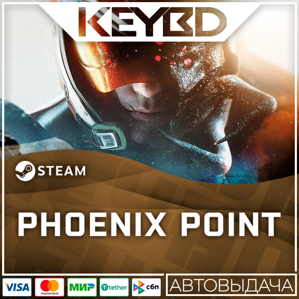 Phoenix Point · Steam GiftАВТОДОСТАВКА0%