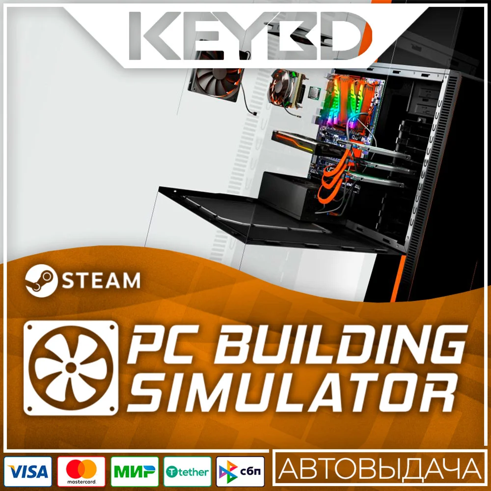 PC Building Simulator · Steam GiftАВТОДОСТАВКА0%