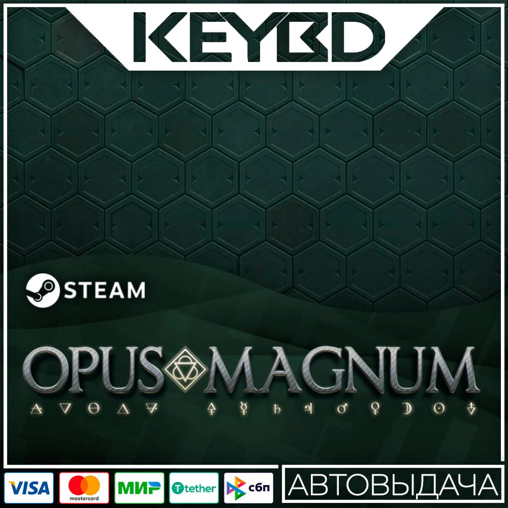 Opus Magnum · Steam GiftАВТОДОСТАВКА0%