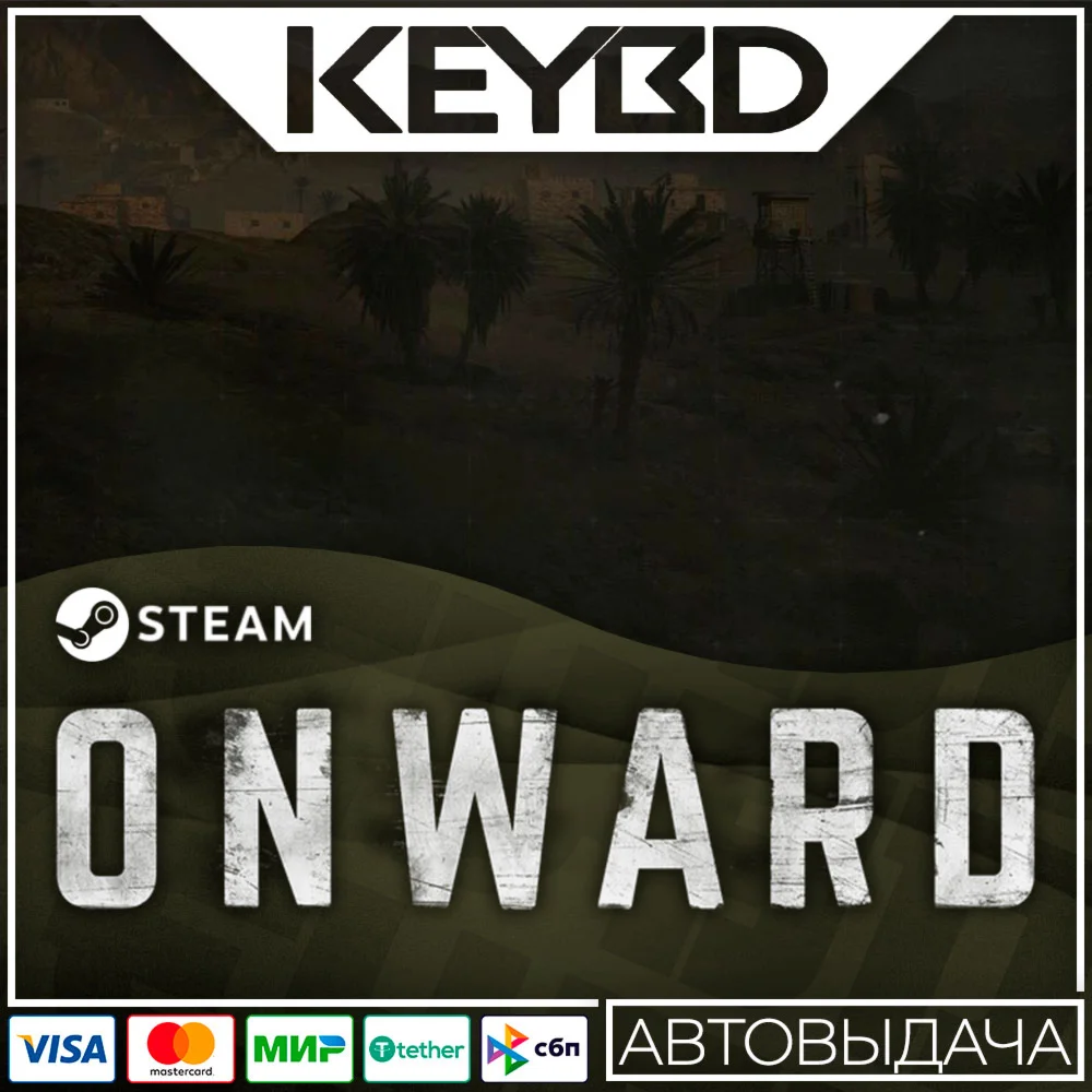 Onward · Steam GiftАВТОДОСТАВКА0%