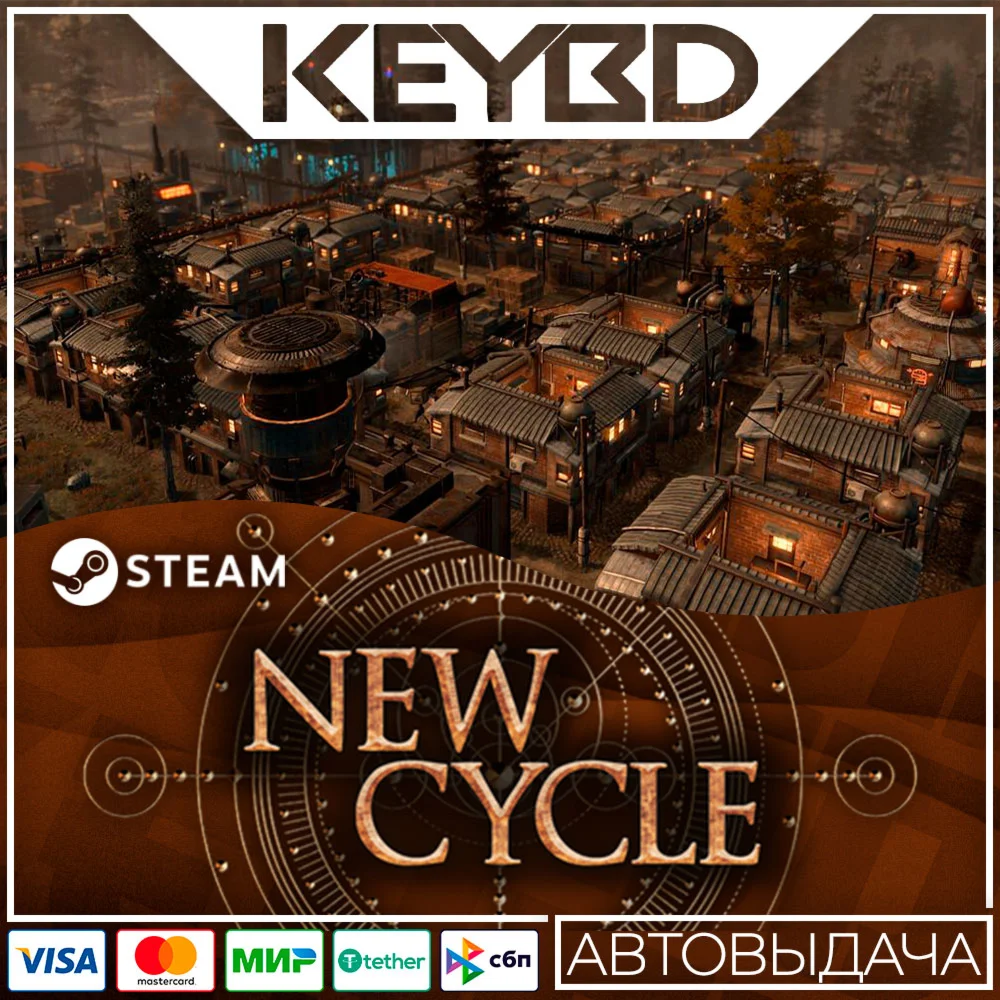 New Cycle · Steam GiftАВТОДОСТАВКА0%