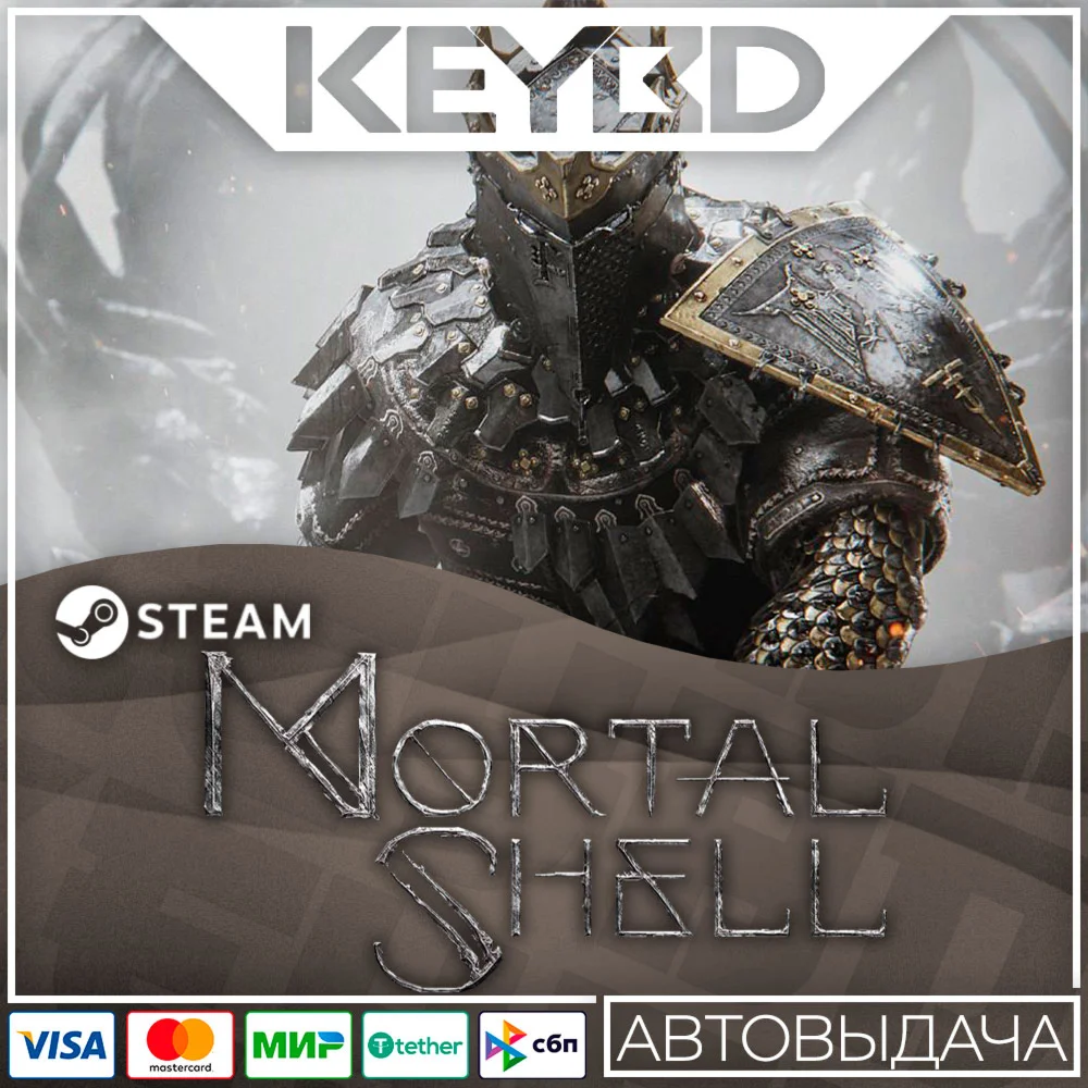 Mortal Shell · Steam GiftАВТОДОСТАВКА0%