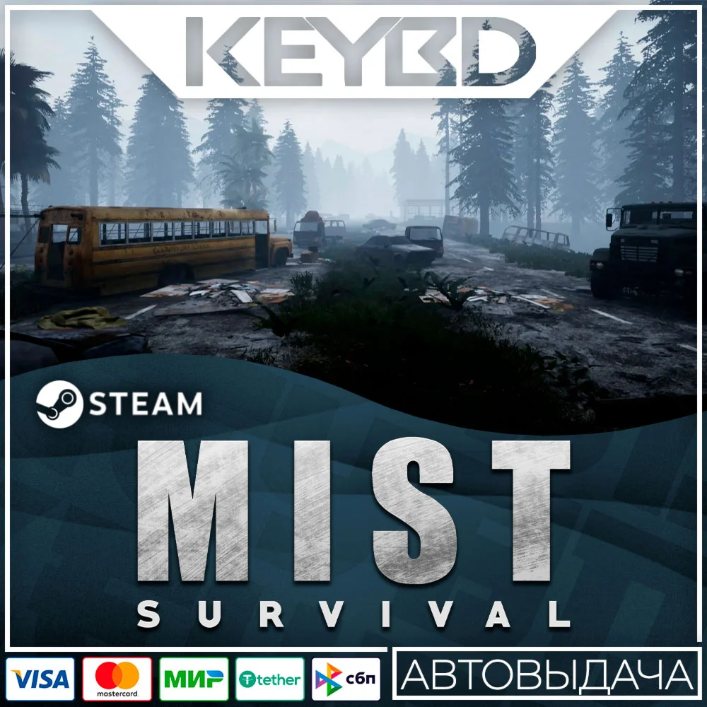 Mist Survival · Steam GiftАВТОДОСТАВКА0%