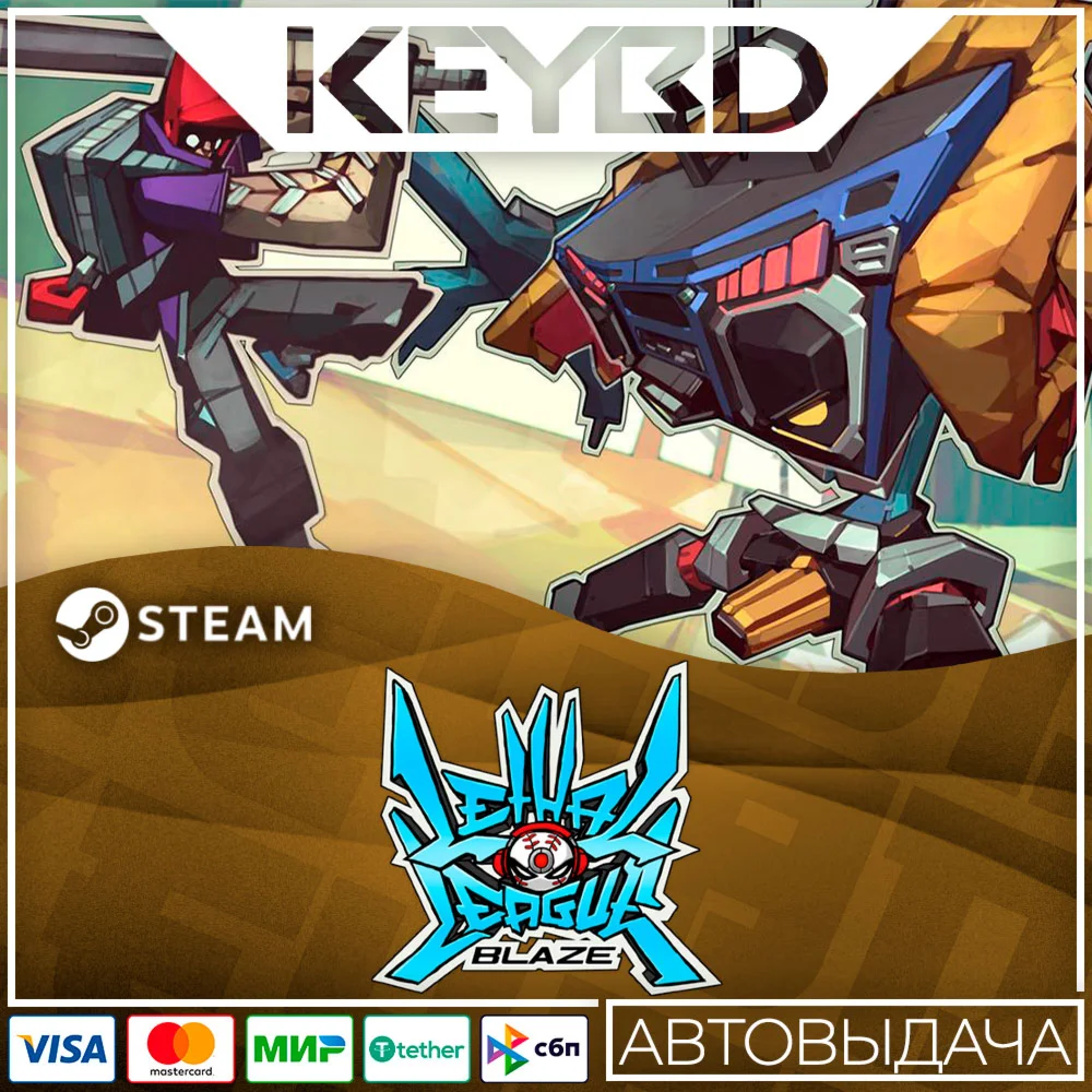 Lethal League Blaze · Steam GiftАВТОДОСТАВКА0%