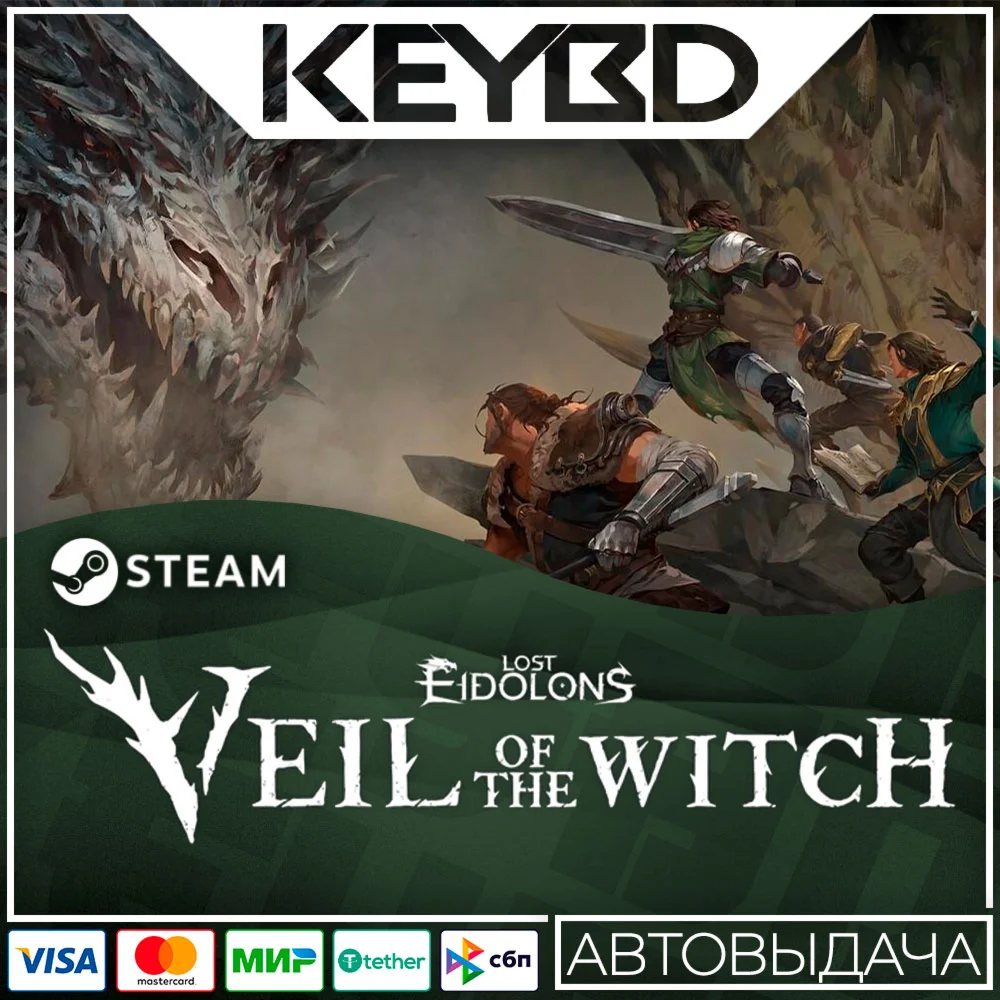 Lost Eidolons: Veil of the Witch · Steam GiftАВТОДОСТ