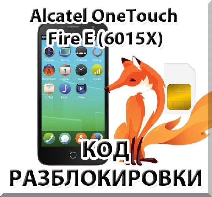 Unlock Alcatel OneTouch Fire E (OT-6015X). Code.