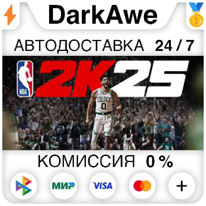 NBA 2K25 +SELECT STEAM•RU ⚡️AUTODELIVERY 💳0% CARDS