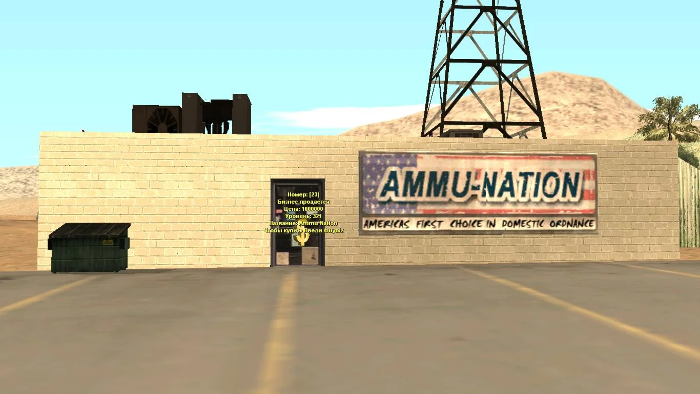 Бизнес №23 Ammo Забр.Аэро