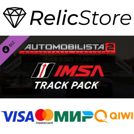 Automobilista 2 - IMSA Track Pack DLC - STEAM RU
