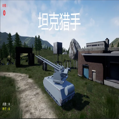  Tank Hunter 2  EPIC GAMES  (PC)