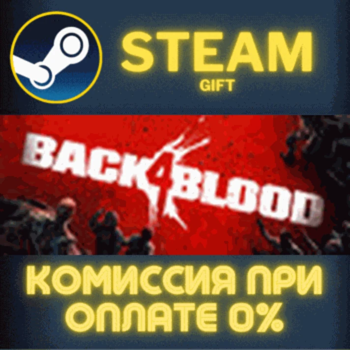 Back 4 Blood Ultimate✅STEAM✅GIFT