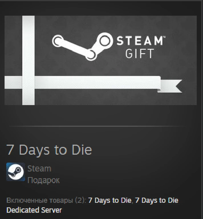 7 Days to Die STEAM Gift - Global