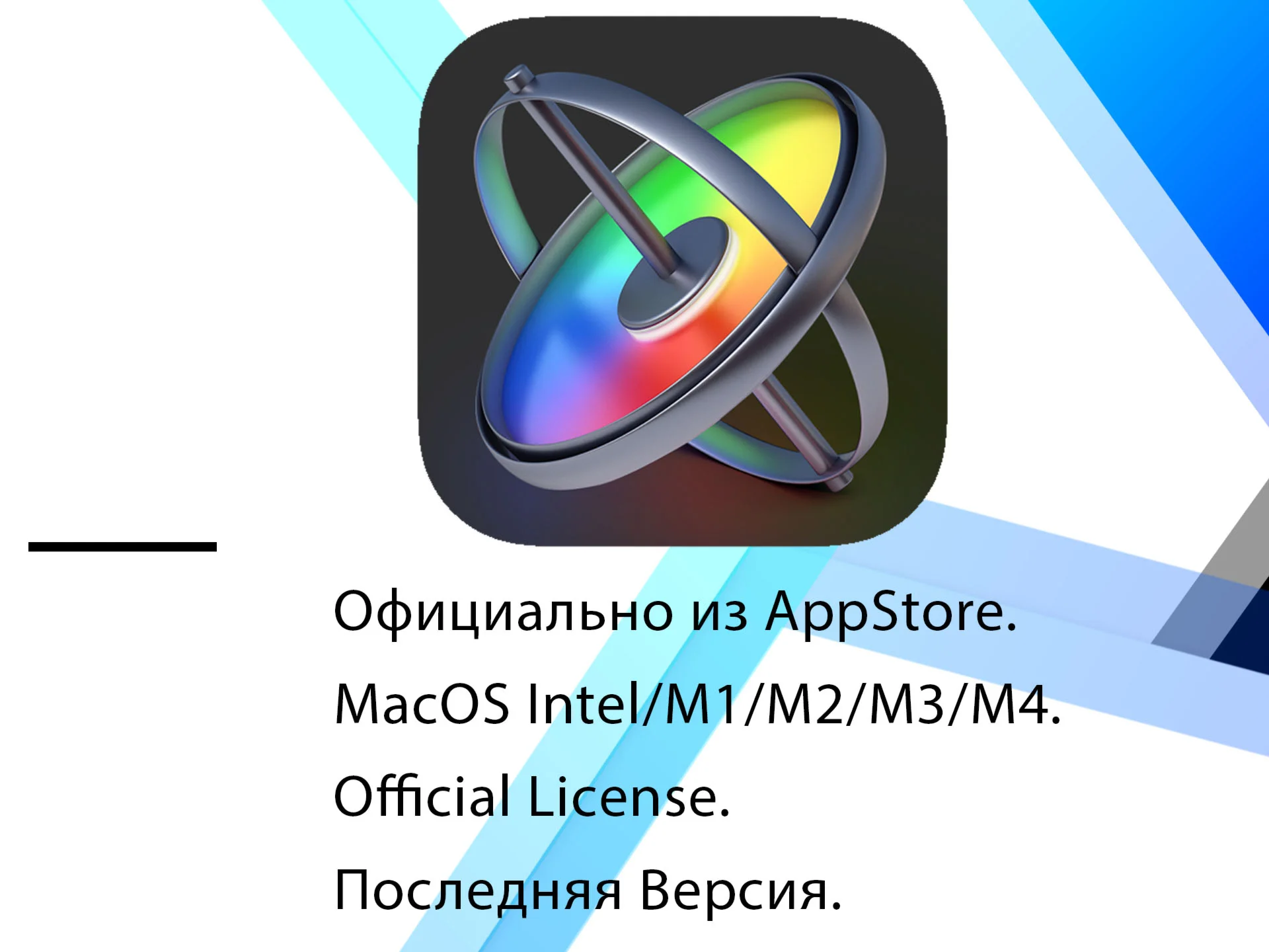 Motion лицензия ключ активации MacOS бессрочно
