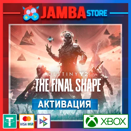 🌟 Destiny 2: The Final Shape | Активация Xbox