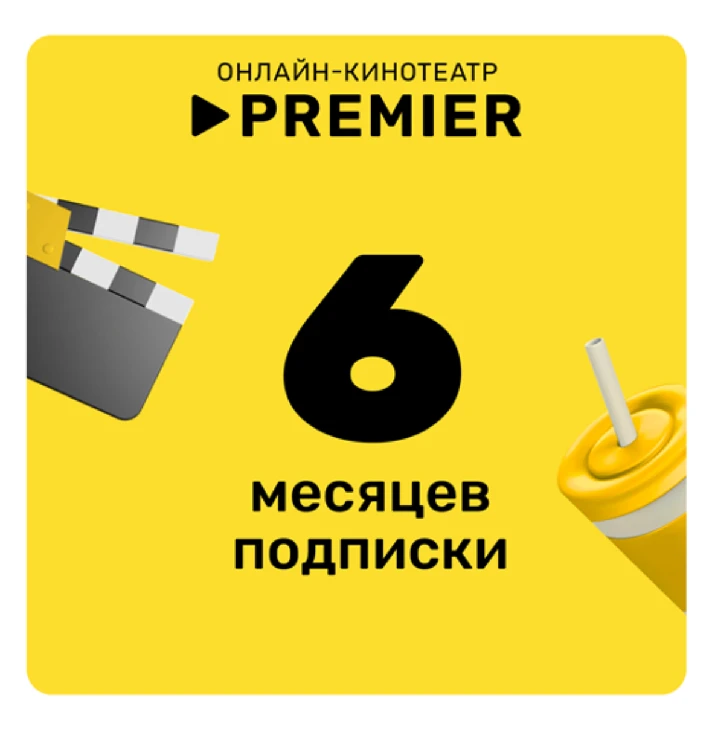 PREMIER.ONE TNT PREMIER 6 MONTHS 🍿