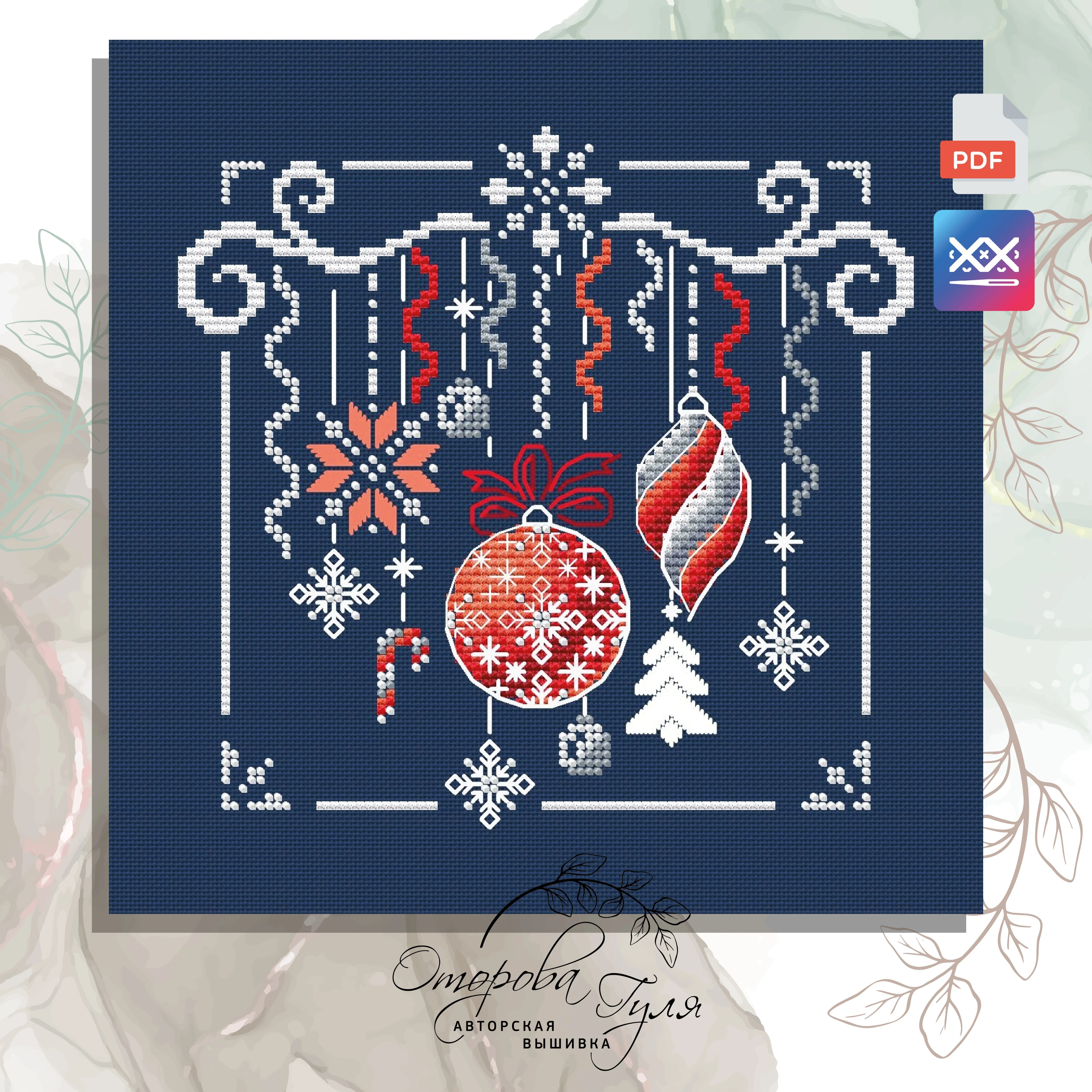 Схема для вышивки крестом 