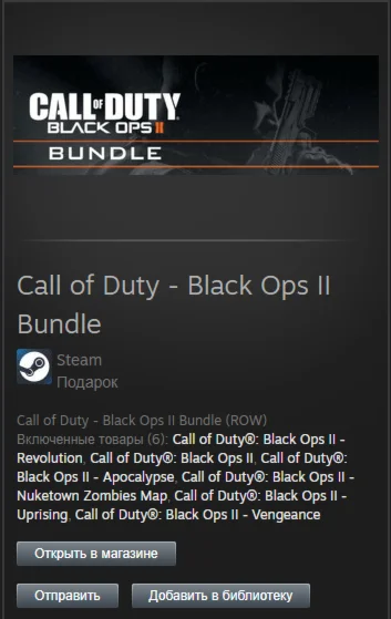 Call of Duty - Black Ops II Bundle STEAM Gift - Global
