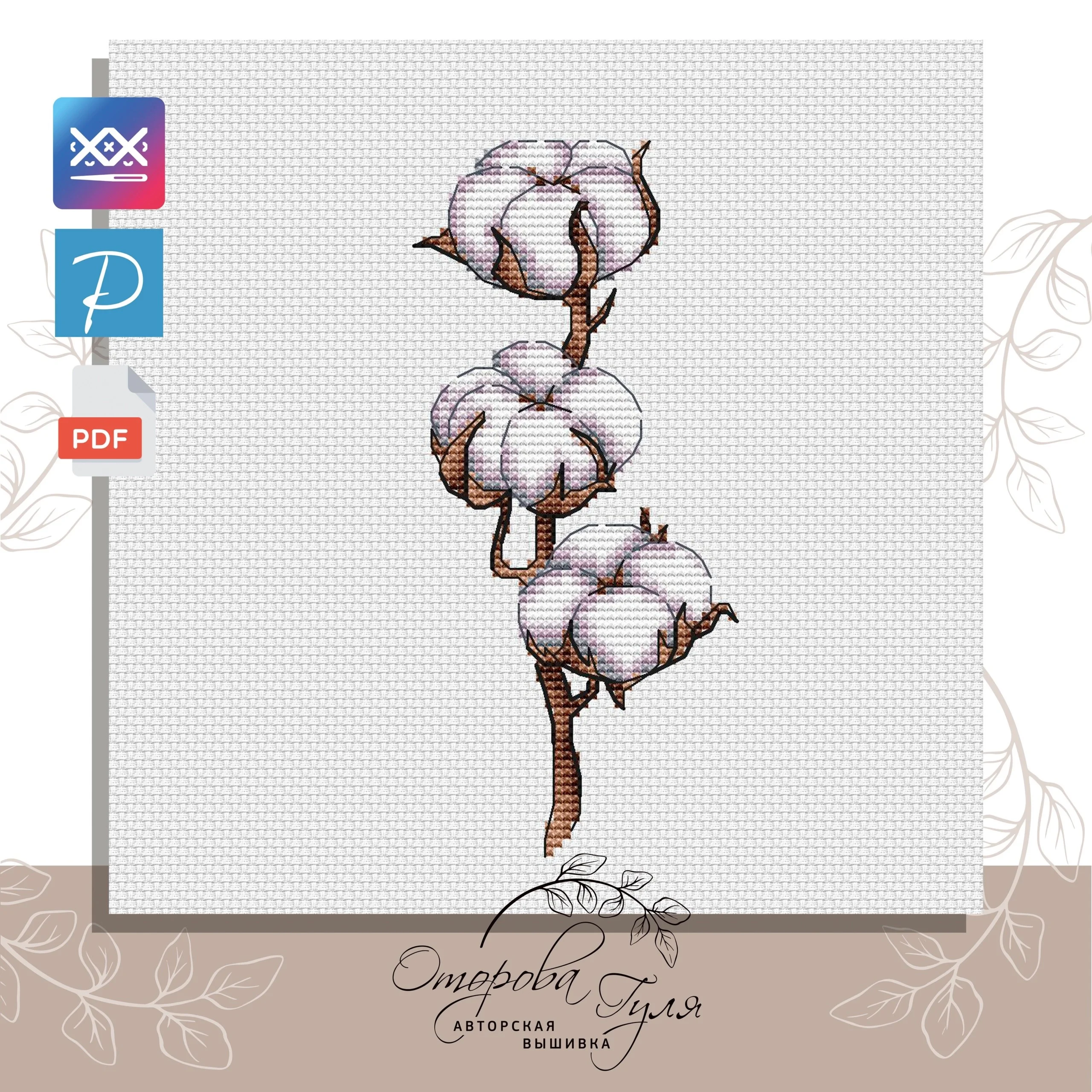 Схема для вышивки крестом 