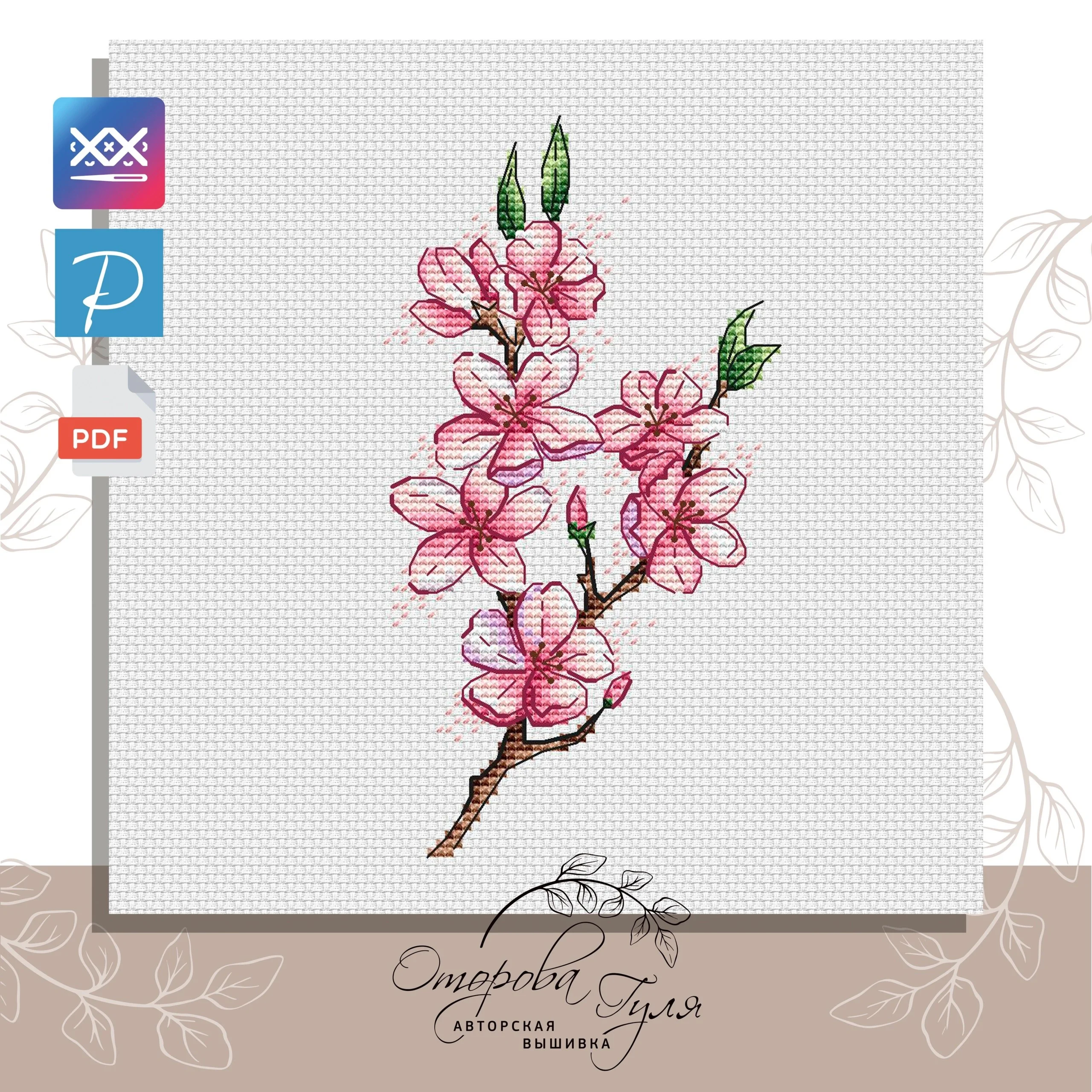 Схема для вышивки крестом 