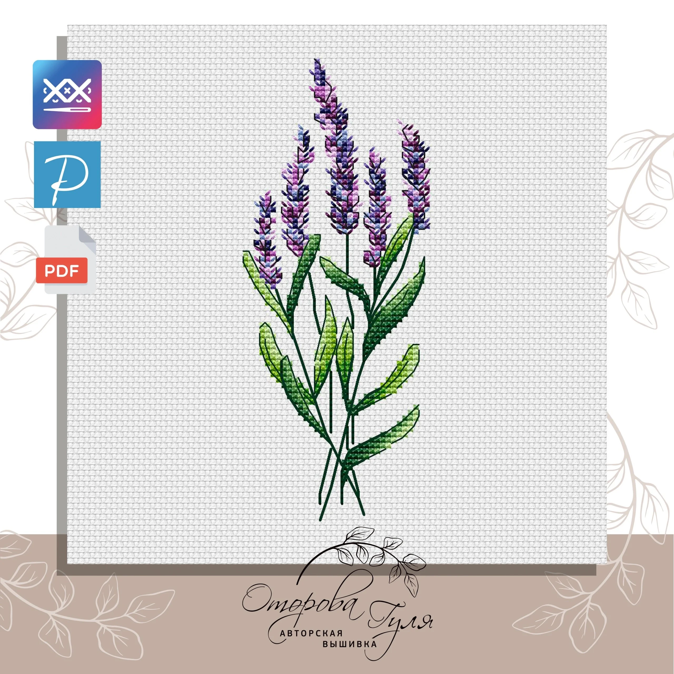 Схема для вышивки крестом 