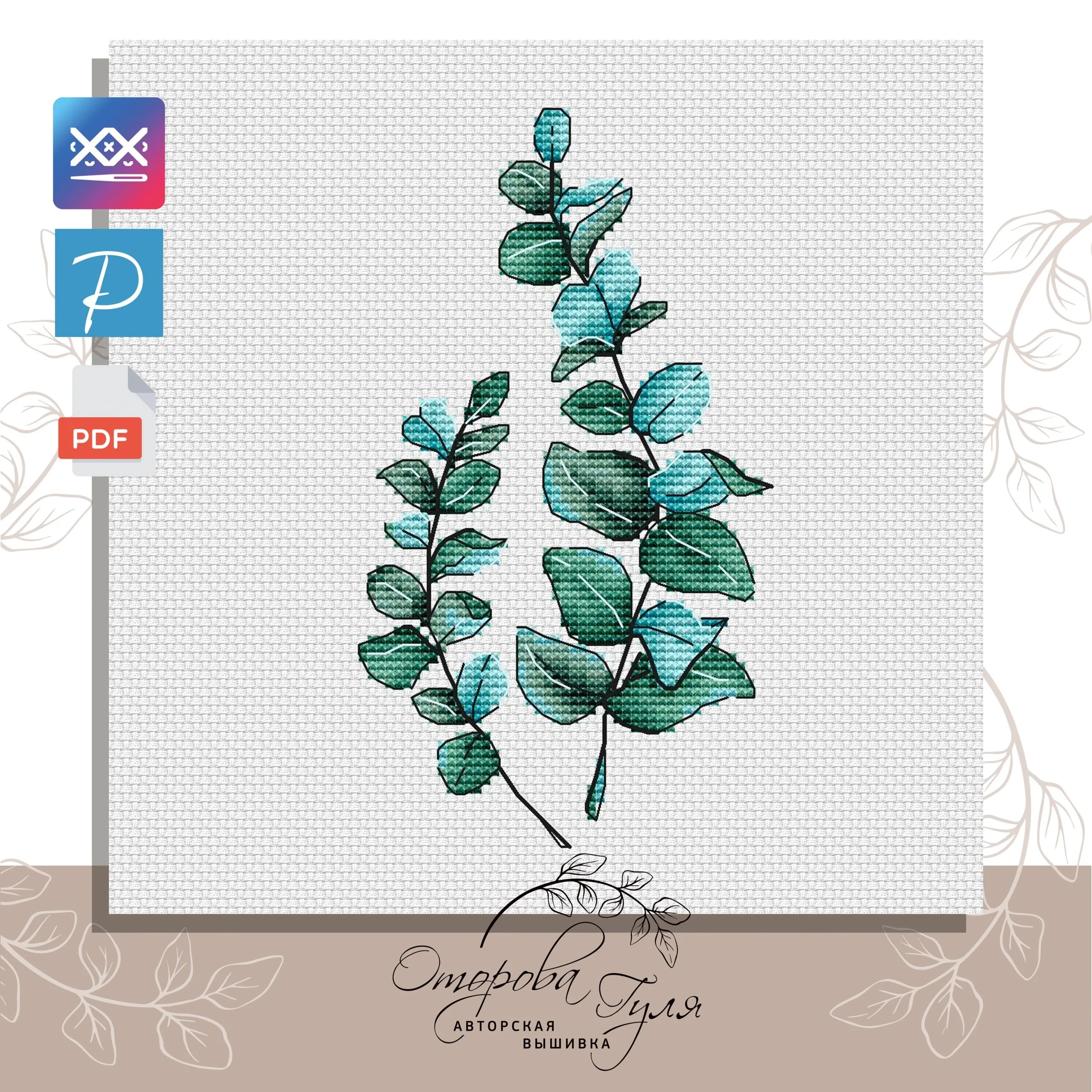 Схема для вышивки крестом 