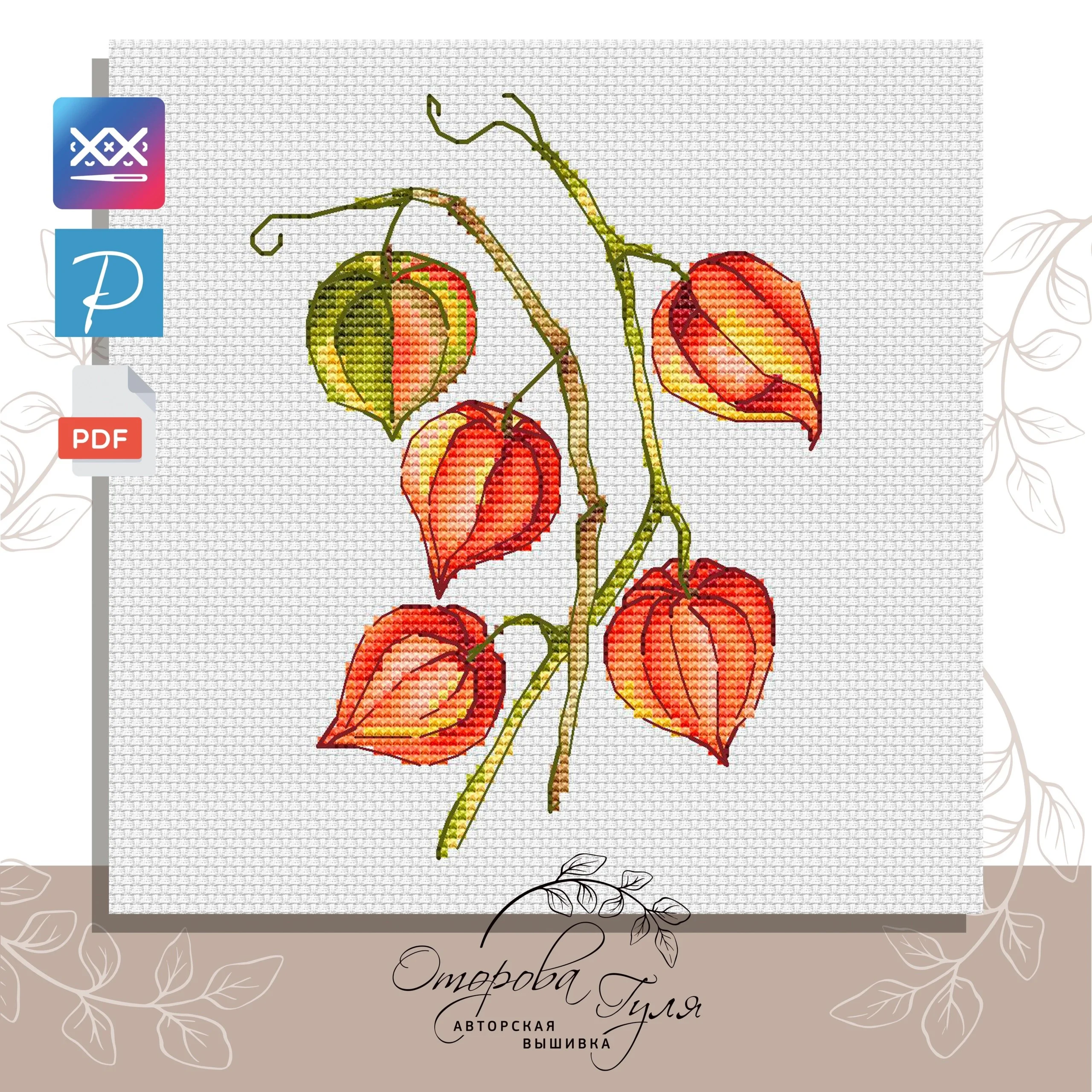 Схема для вышивки крестом 