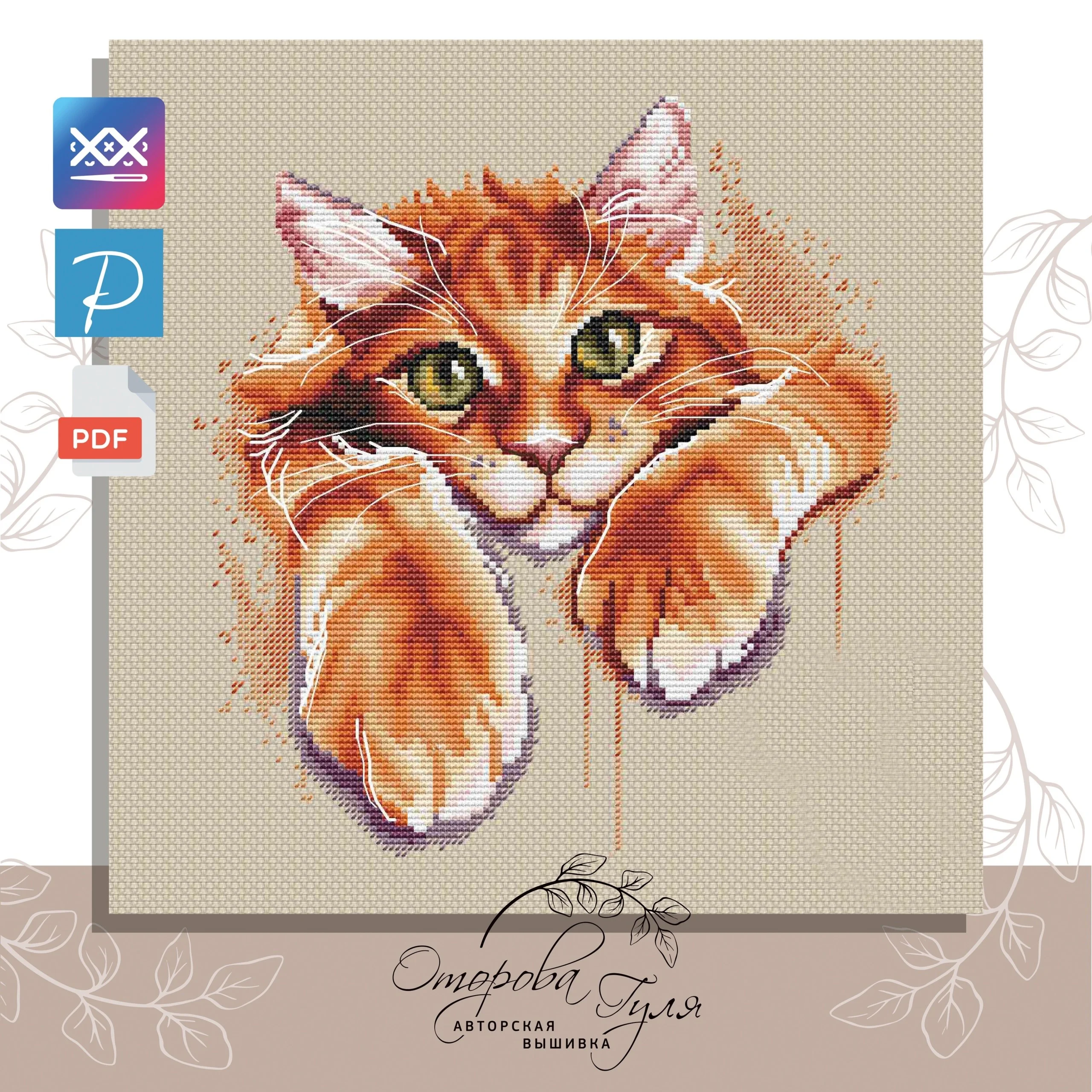 Схема для вышивки крестом 