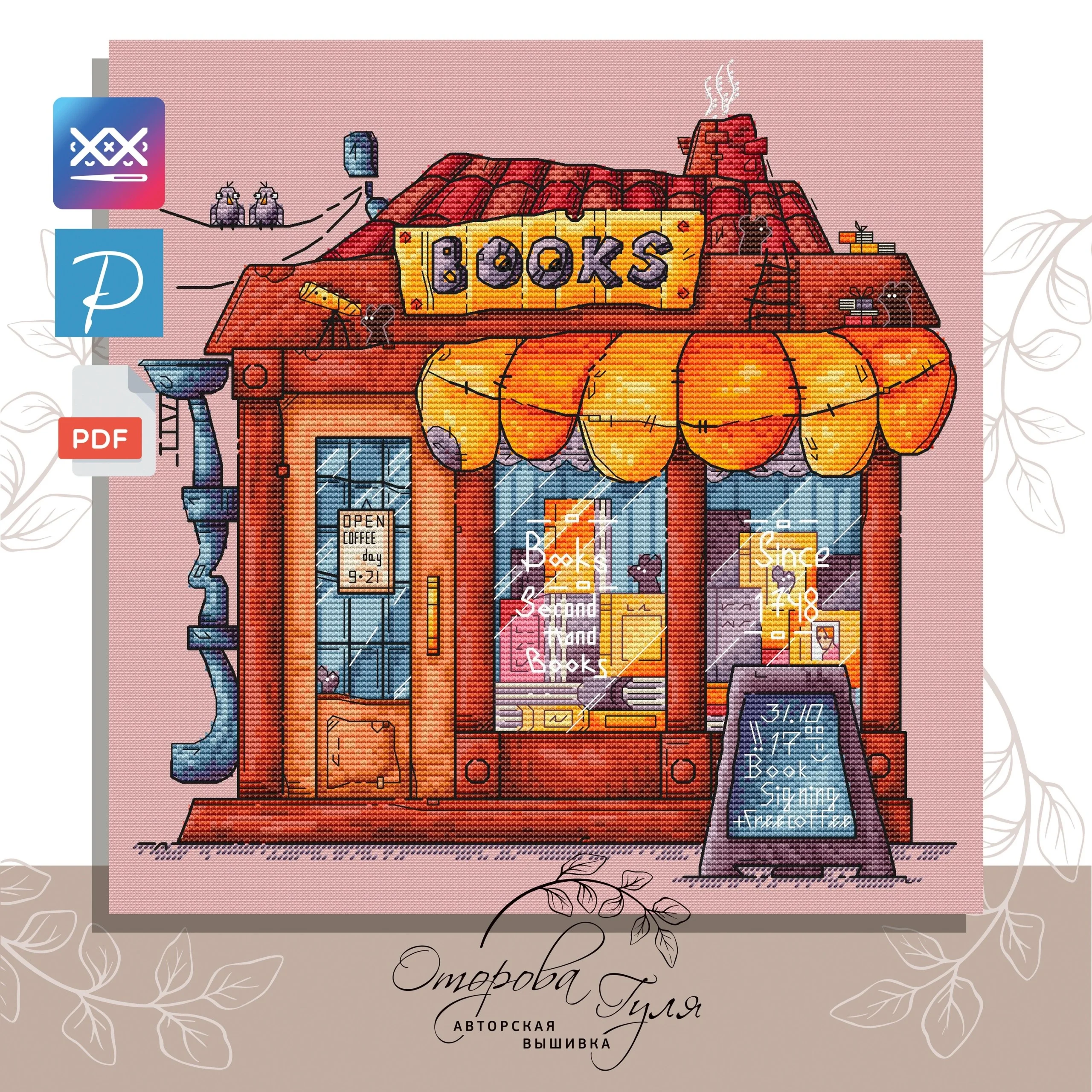 Схема для вышивки крестом 