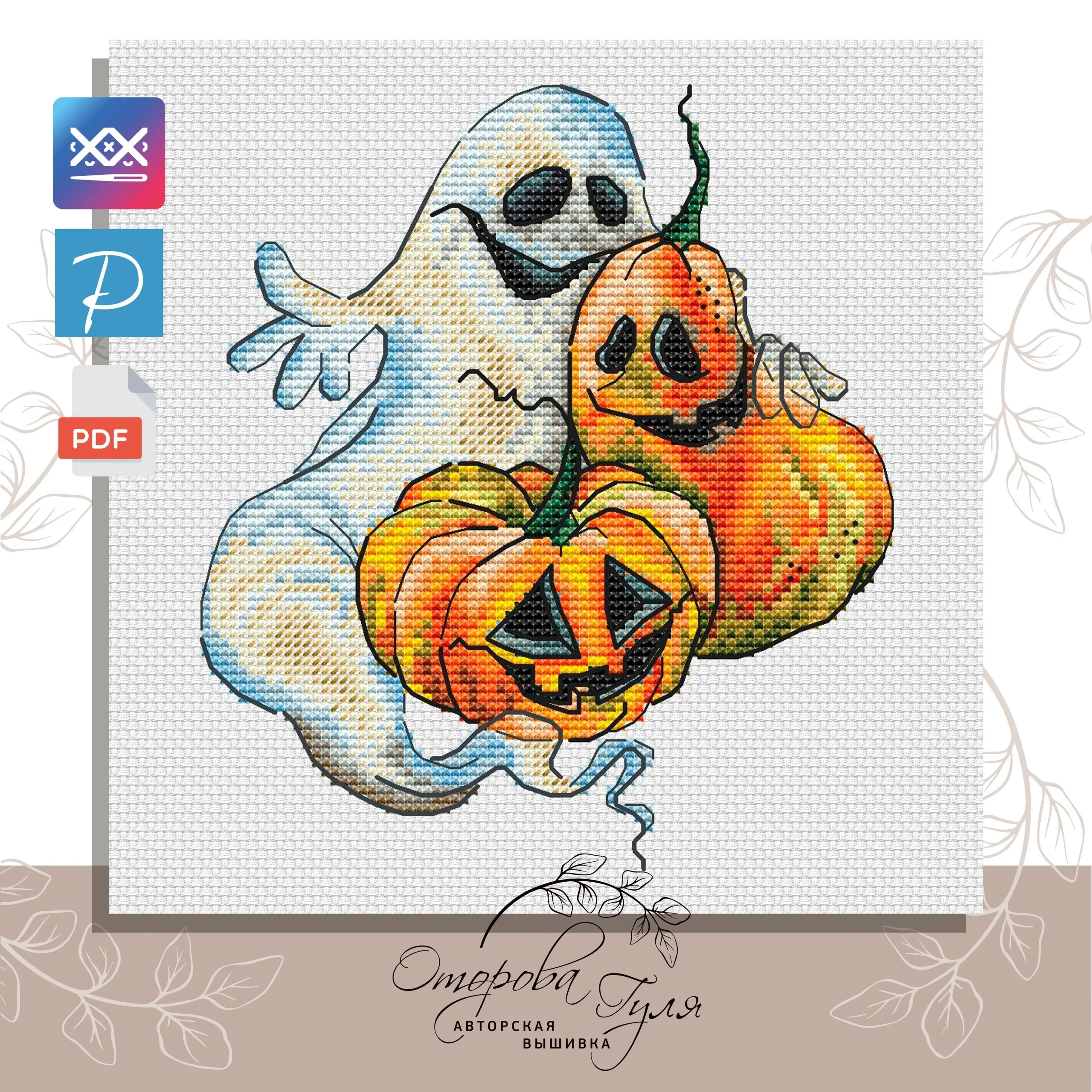 Схема для вышивки крестом 